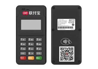 聯付寶pos機安全嗎？